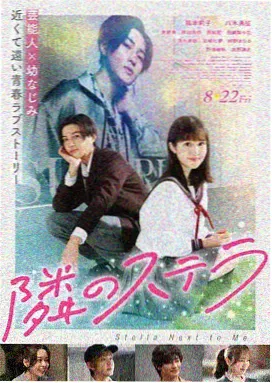 地瓜影视 星之彼岸